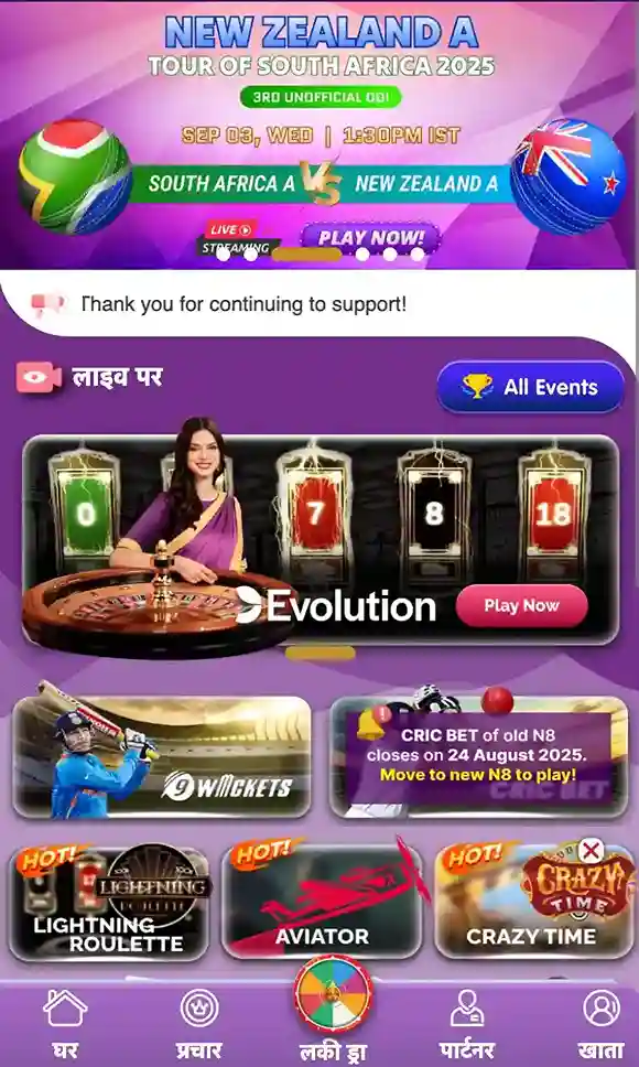 android and ios download app